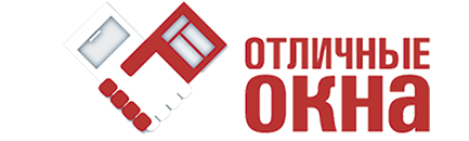 Отличные окна